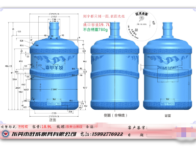 5加侖農夫山泉定制案例